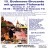 15. Bodensee-Brocante mit Flohmarkt in Kesswil am Bodensee